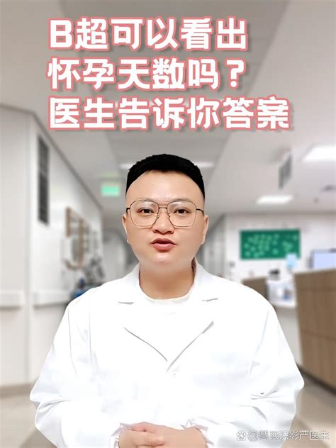 孕腹戳插